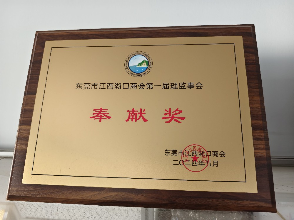 荣誉资质