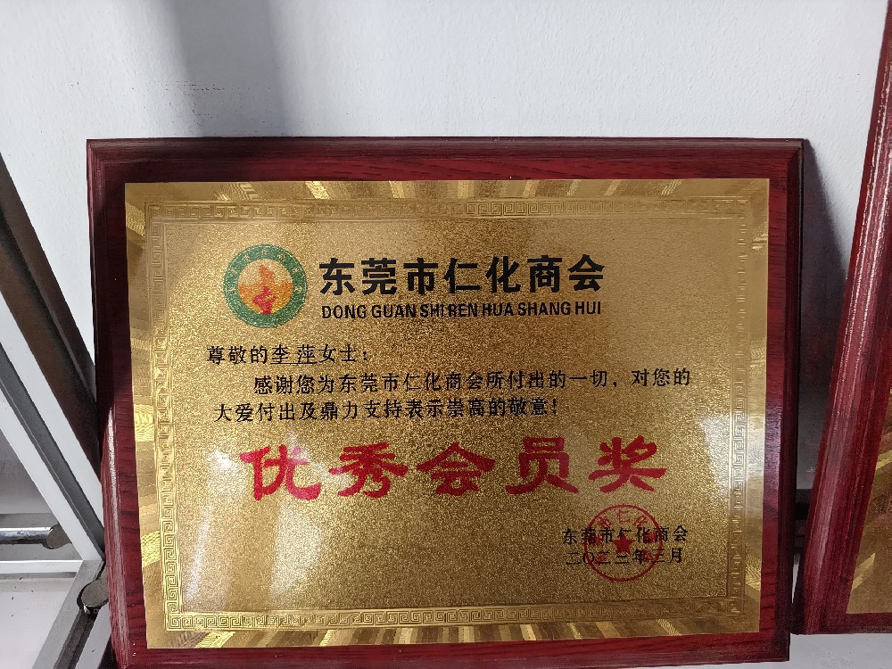 荣誉资质
