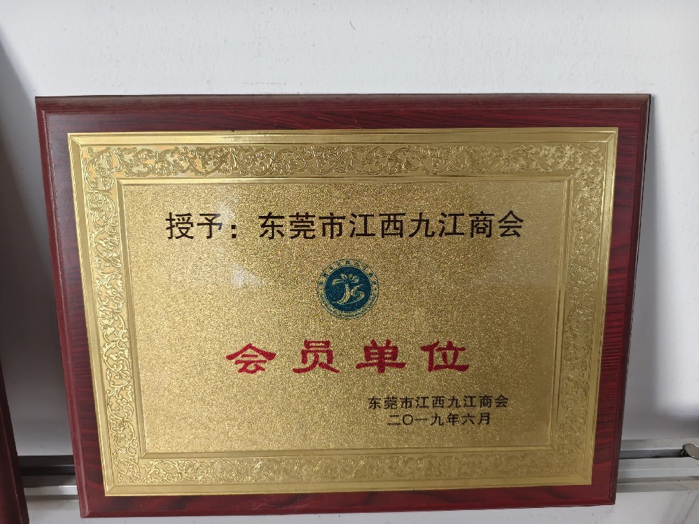 荣誉资质